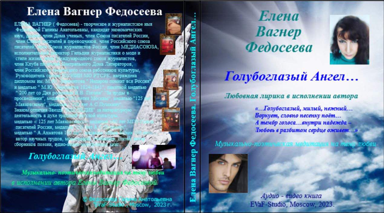 13. Мой ангел