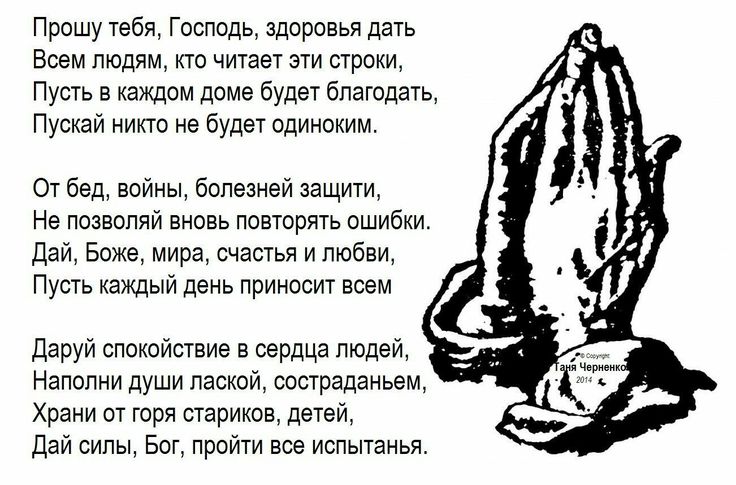 Тем, кто читает эти строки, поведал Бога я уроки