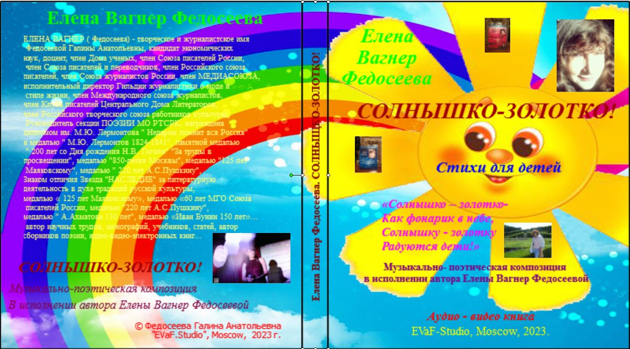 2. Плачь ребенка