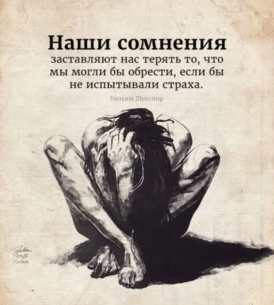 Сомнения не по делу
