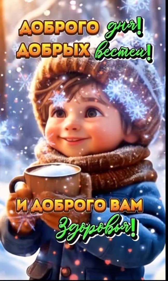 17 января. Мысли и чувства вслух...