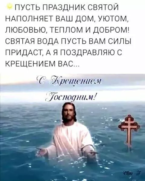 На Крещенье, у моего внука День Рожденье