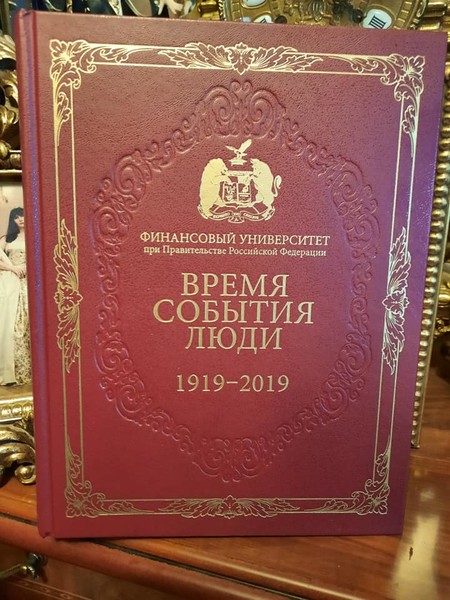 3. Камень Бессмертия