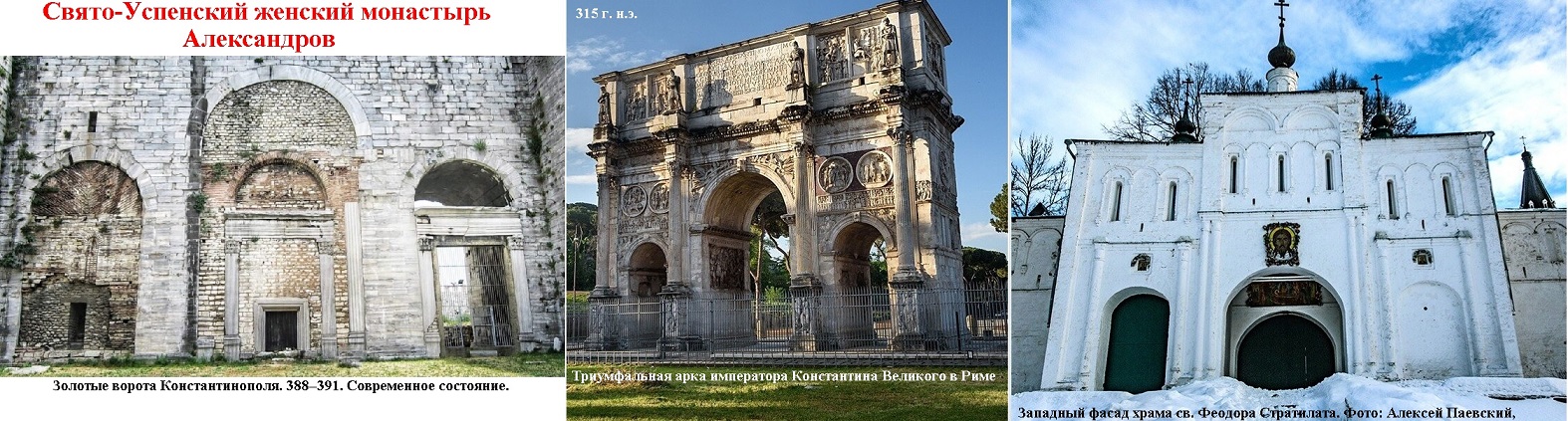 Святой Феодор Стратилат