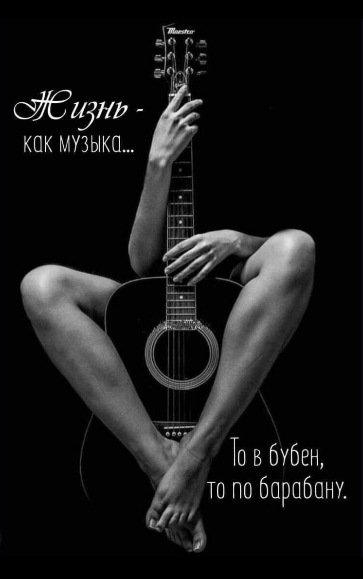 Капризная...