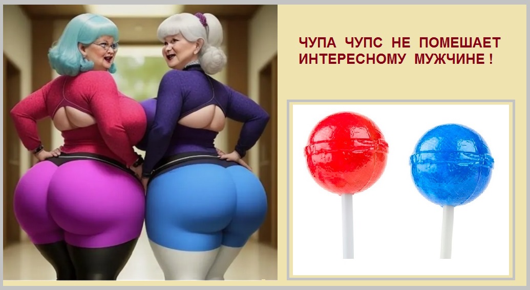 Мы для любви большой созрели!