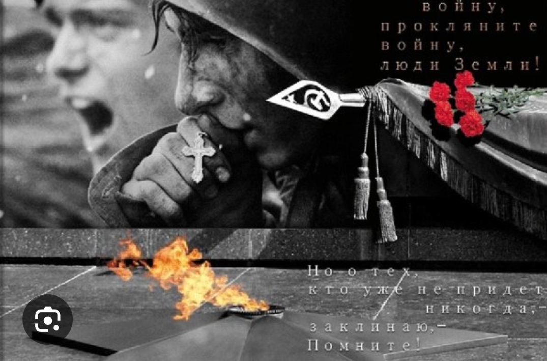 Вечный огонь