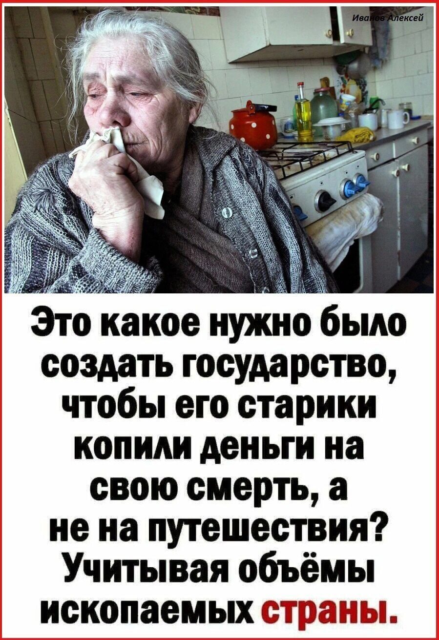 Пенсия