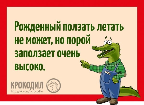 Значение ползала. Значение ползала