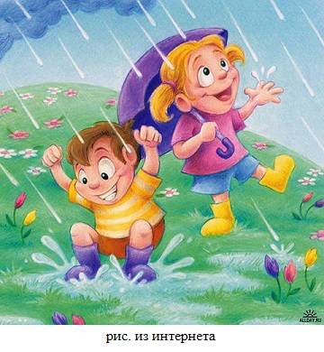 Тёплый дождь