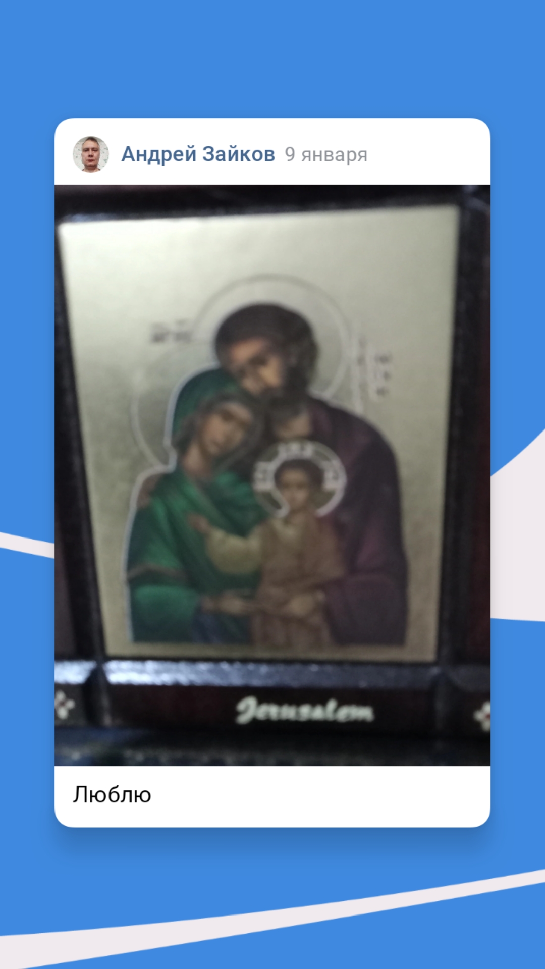 С нами Бог и Распутин со святыми