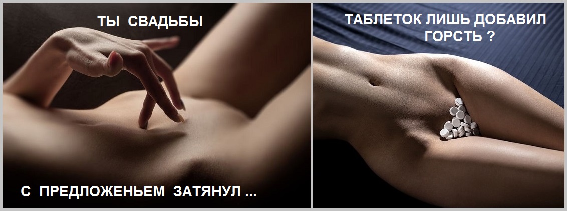 Ты свадьбы с предложеньем затянул