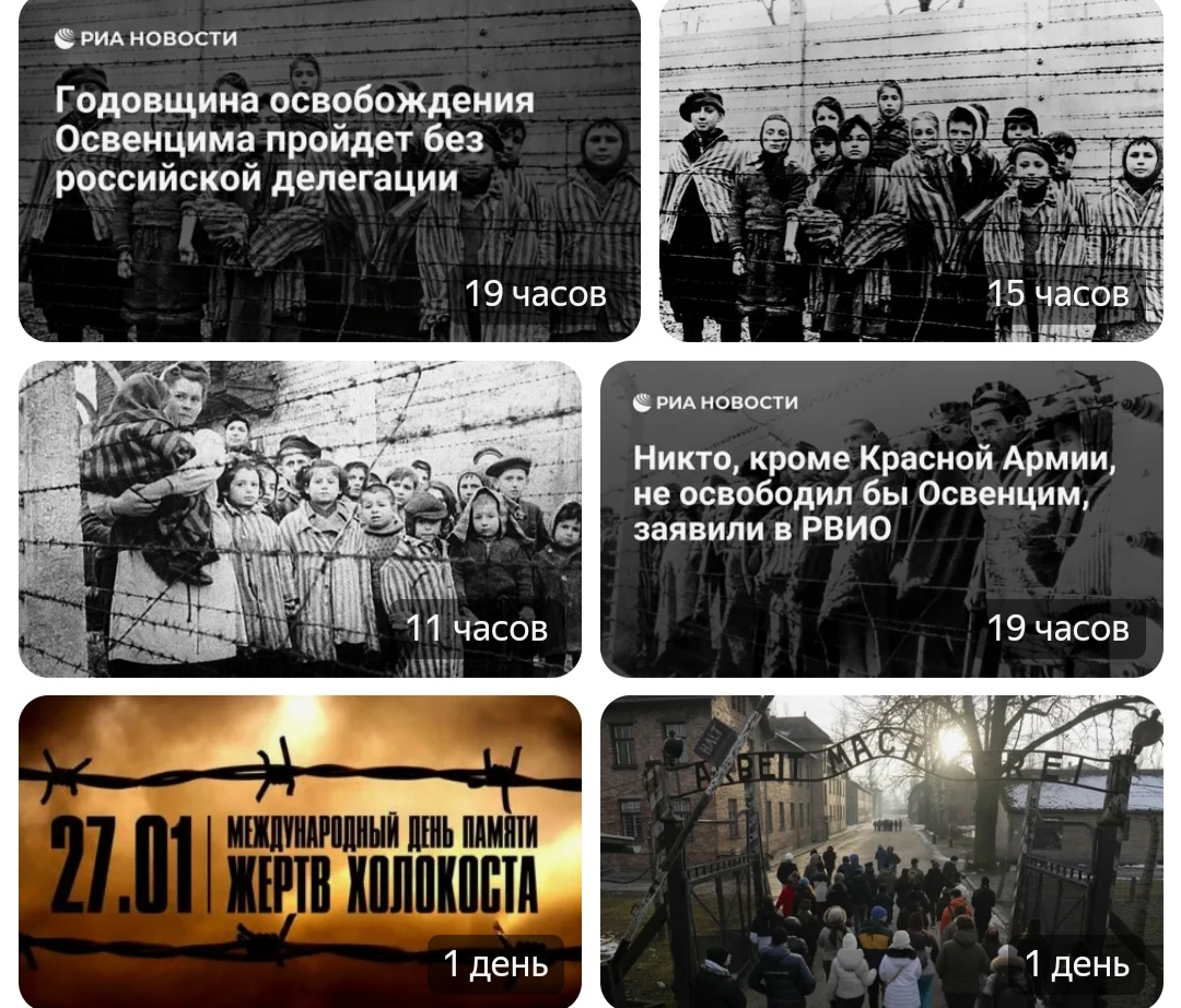 В Освенциме сошлись фашистов внуки...