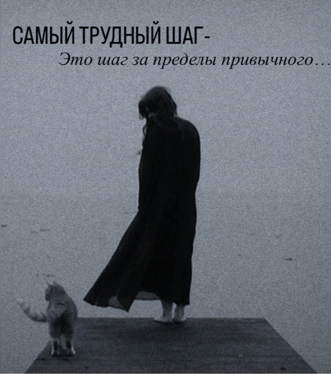 уходят не те