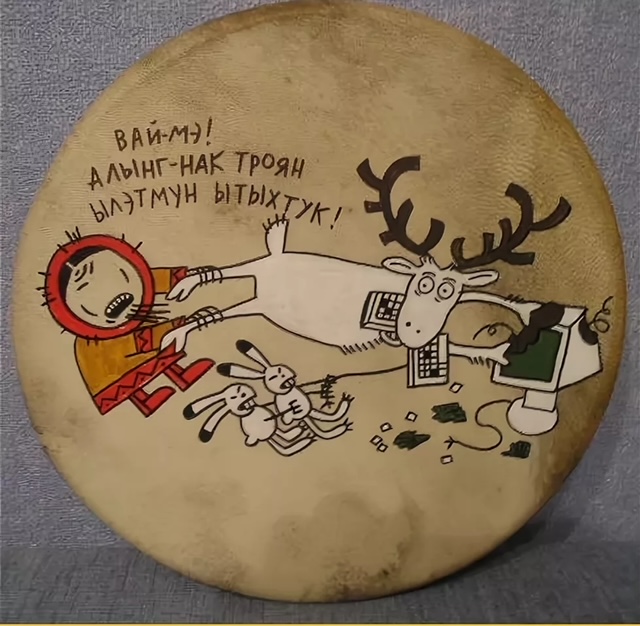 Под бубны с рэпом