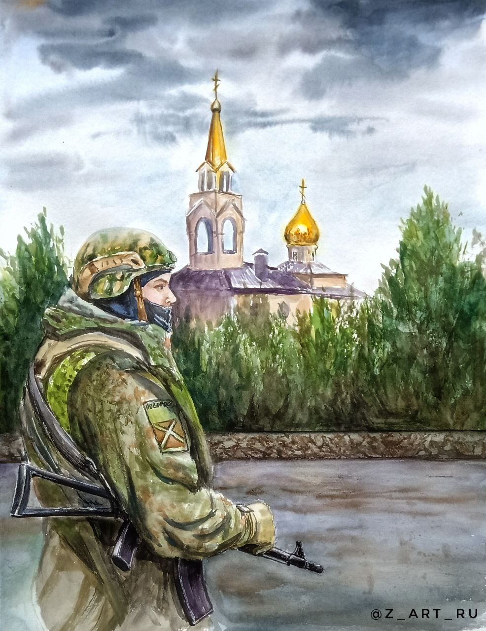 Под СВОим небом