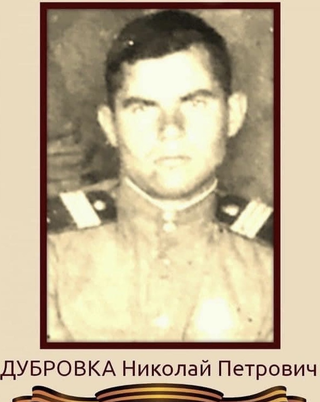 Ты ушёл, но в сердце остался