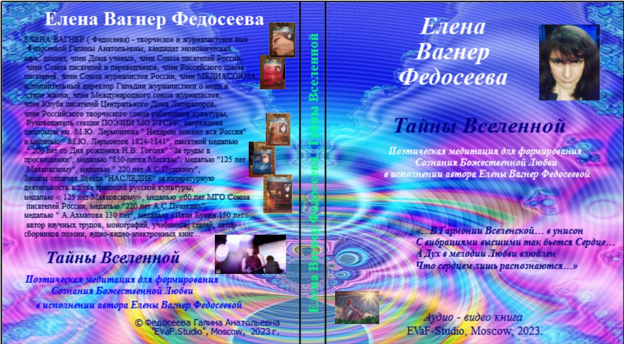 20. Круговорот энергий