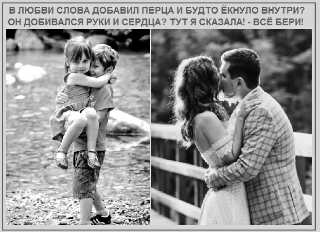 Всю бери без остатка!