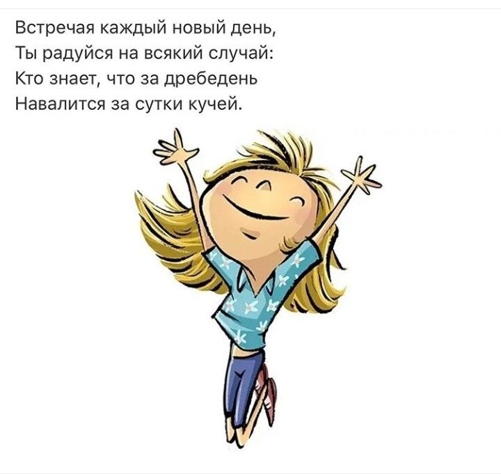 Каждый день неповторим!