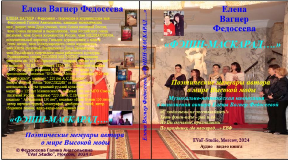 18. Карнавальные маски