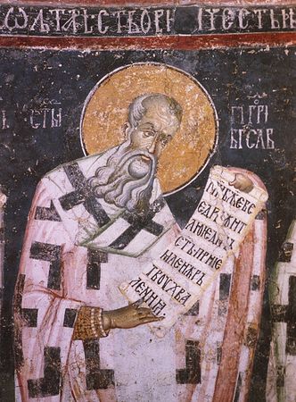 На слова св. Григория Богослова