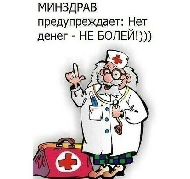 Заболел
