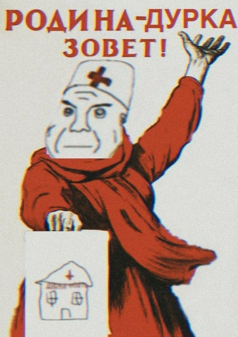 Родине... и про дураков... немного