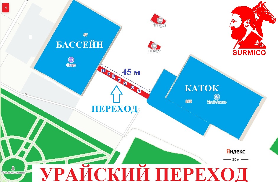 Урайский Переход. Бассейн - Каток