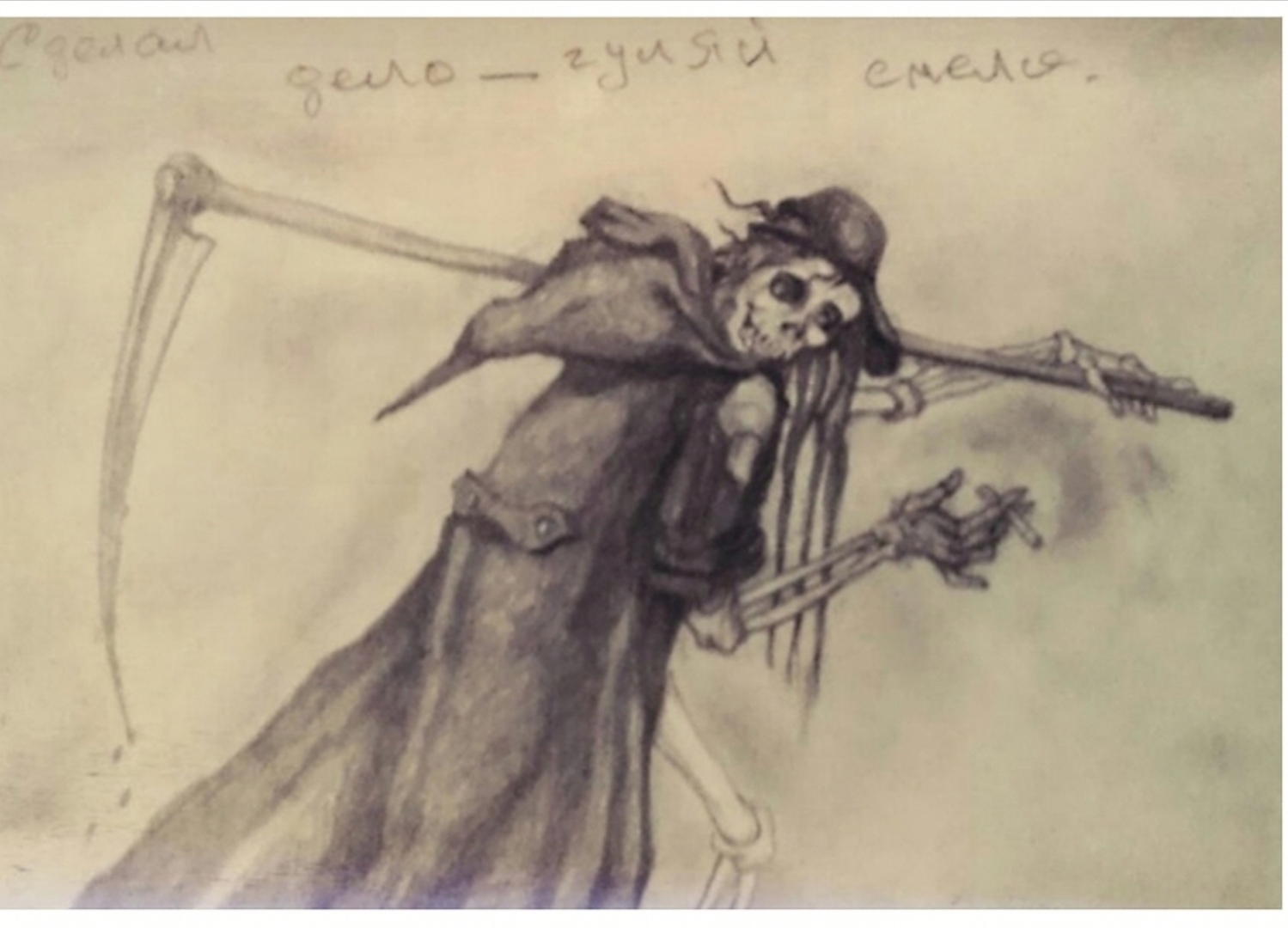 Моя странная смерть...