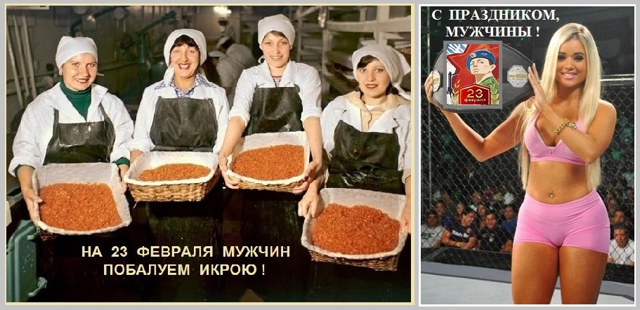 На 23 февраля - побалуем мужчин?