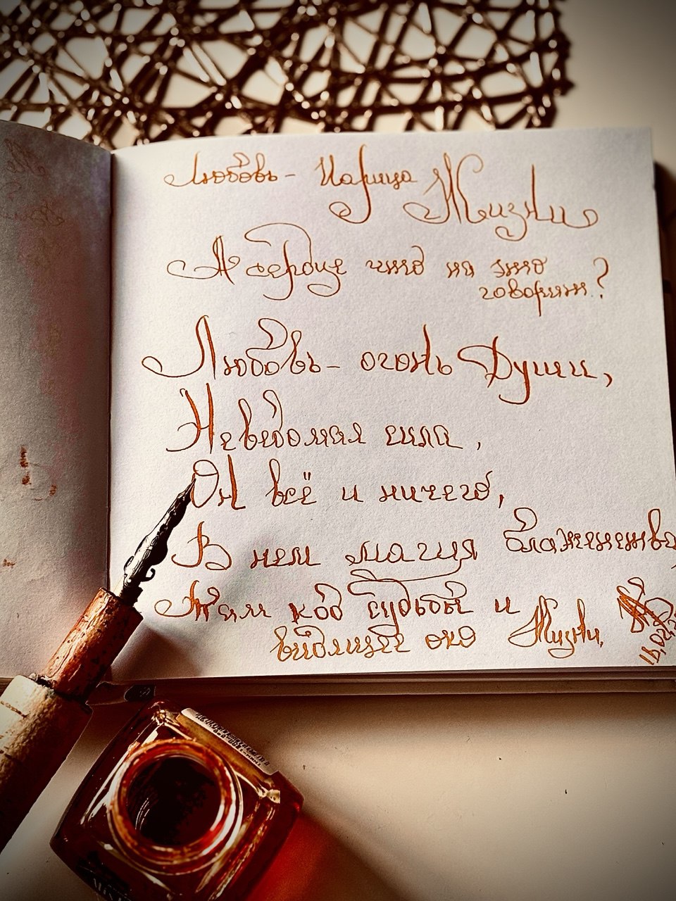 Танец вечности души