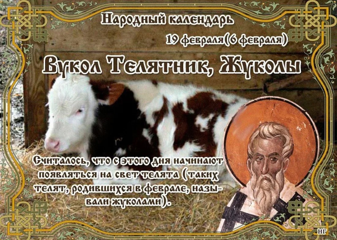 Восточный гороскоп. По астрономии. - астрономия, презентации