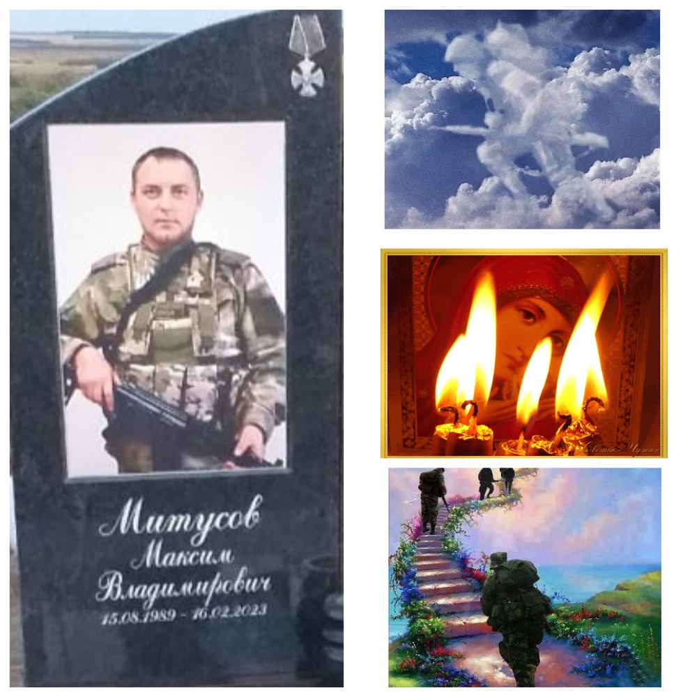 Тебя мы вовек не забудем!