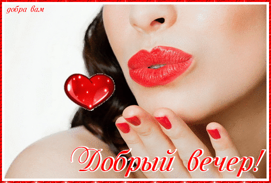 Воздушный поцелуй!