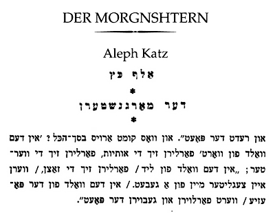 Aleph Katz - Алеф Кац - В лесу слов