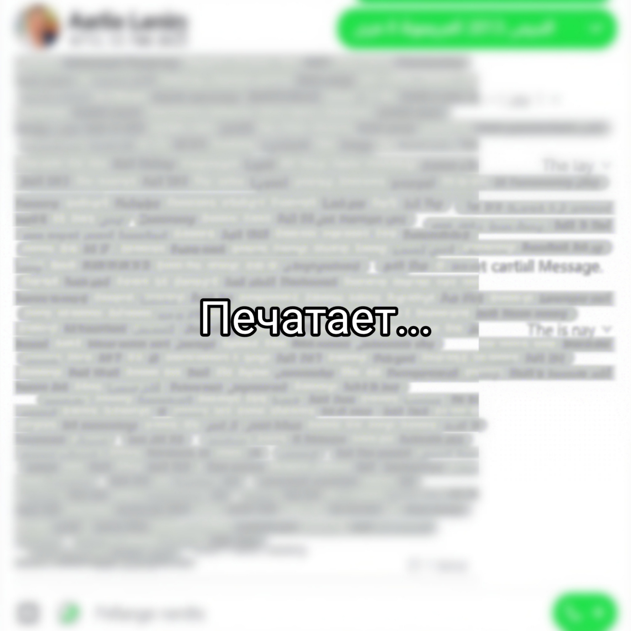 Диалог с тобой