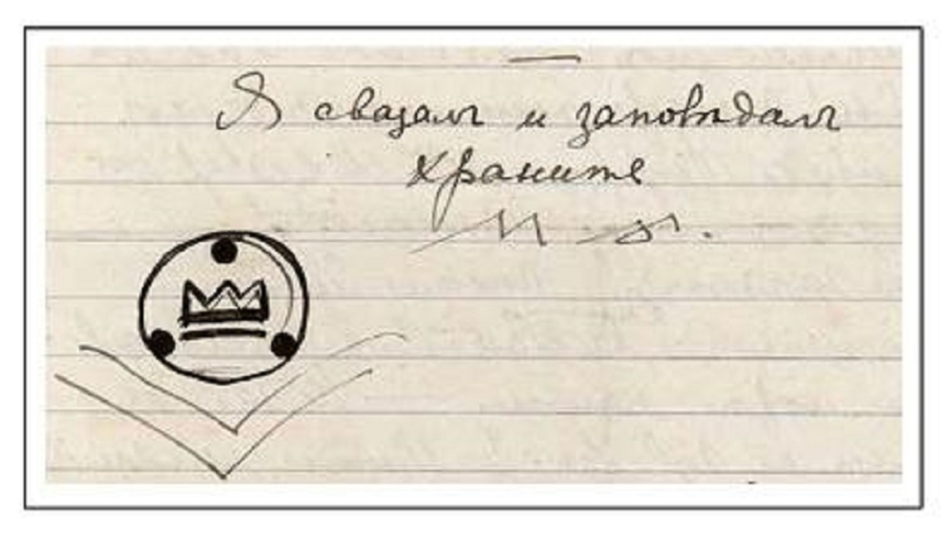 В часы Раздумий и Сомнений