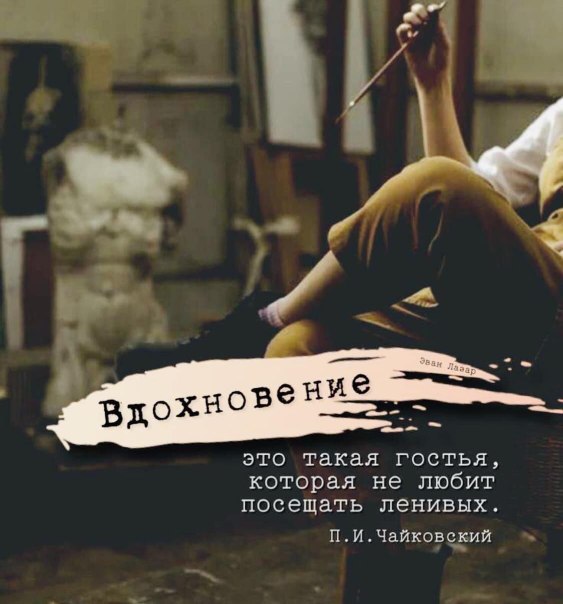 В чем слукавил Чайковский