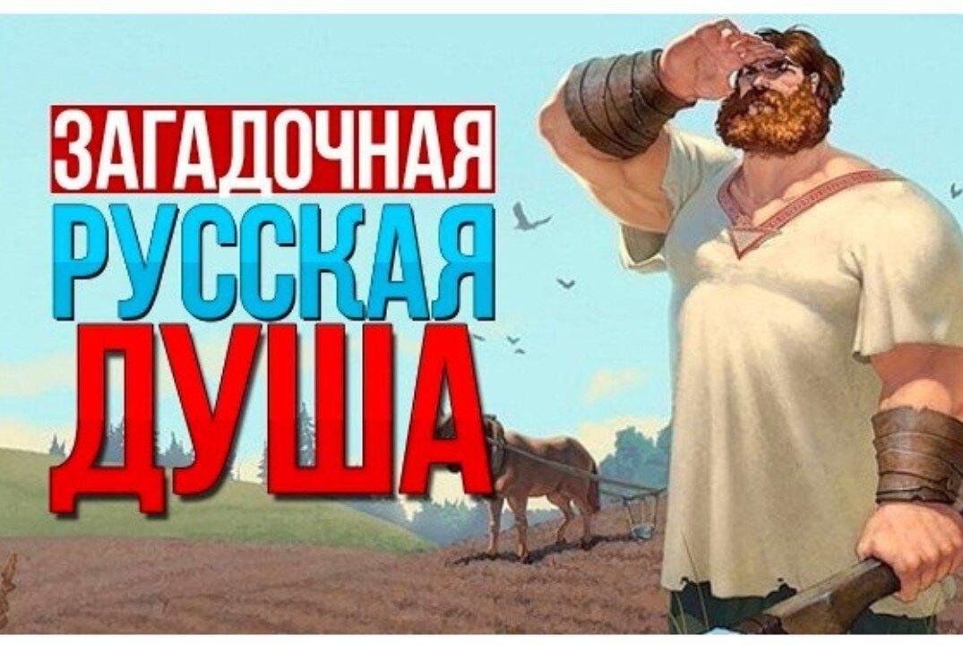 Русский мир