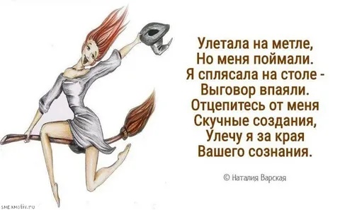 Она полетит. Она летала рассказ. Стихи про ангелов и демонов. Фея в полёте. Человек взлетает.