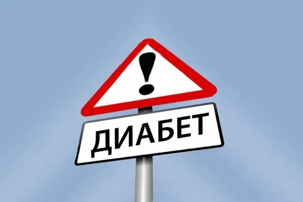 Диабет шутка