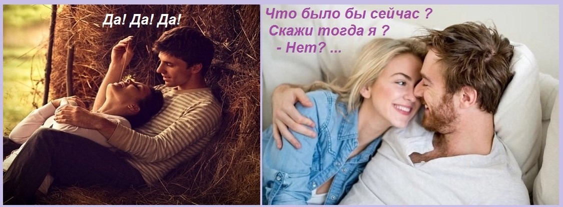 Скажи тогда я? - Нет?
