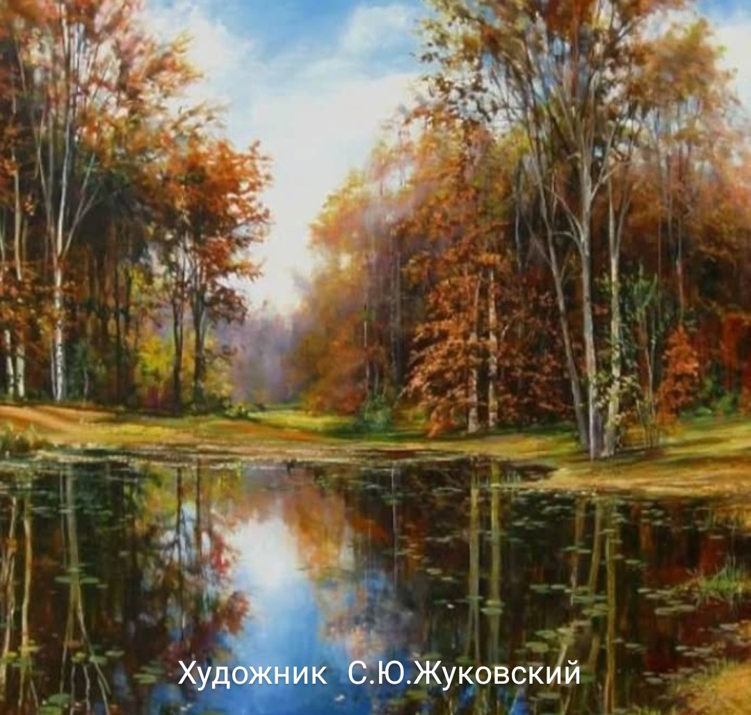 Осенний бал