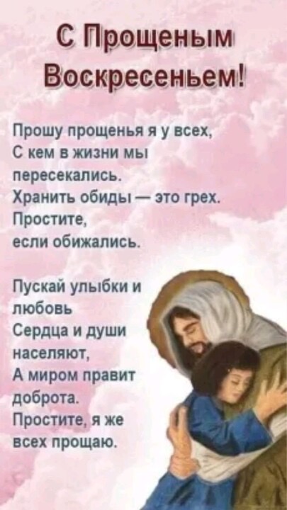 Свет прощения - тёплый огонь