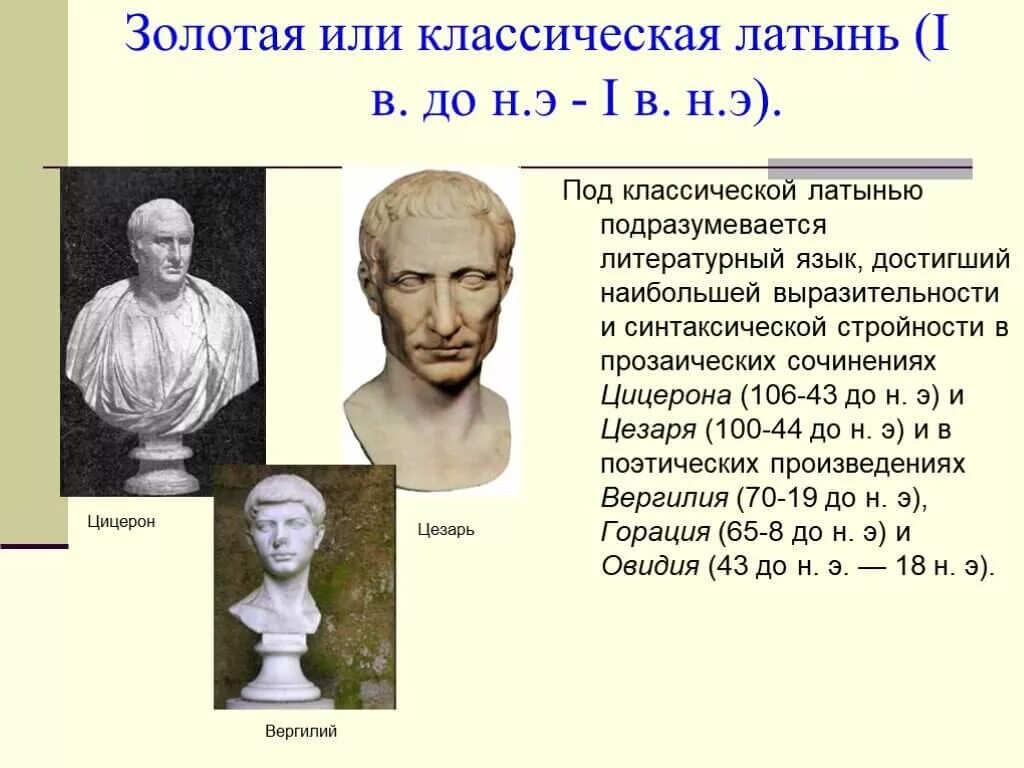 Живая латынь. Тематический цикл