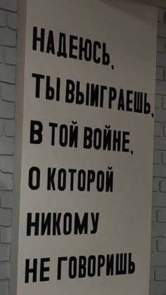 Не поверяйте никому