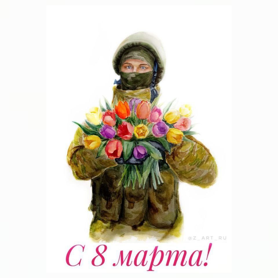 Мартовское предпраздничное