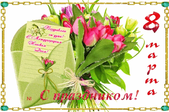 Кто мы без дам...