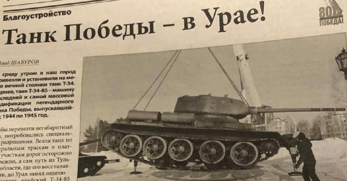 У Тэ-тридцать четыре пять катков!